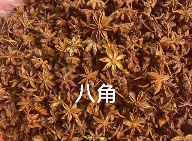 八角